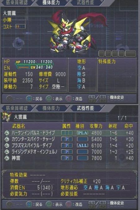 PS2超级机器人大战MX[1.4汉化]-2023.1.19更新 - 围炉Go