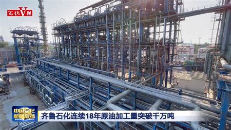 中国石化齐鲁石化塑料厂何加强：以高质量检修夯实长周期运行基础！