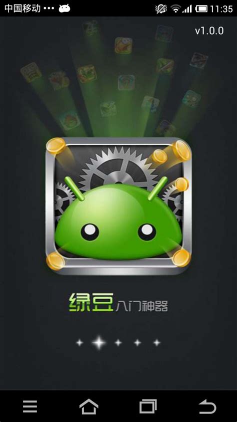 八门神器手机版-绿豆八门神器下载v1.0 安卓版-绿色资源网