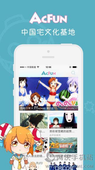 AcFun下载2019安卓最新版_手机app官方版免费安装下载_豌豆荚