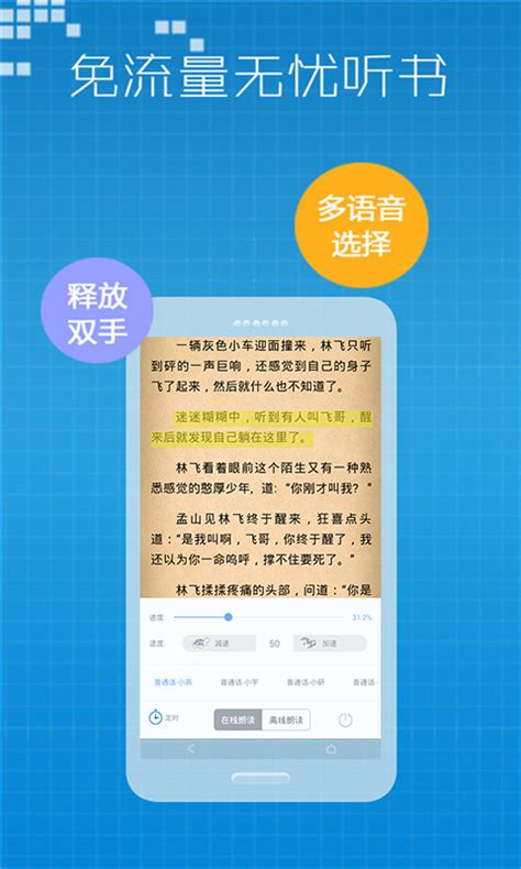 小说王手机版下载_小说王安卓苹果APP免费安装地址 - 然然下载