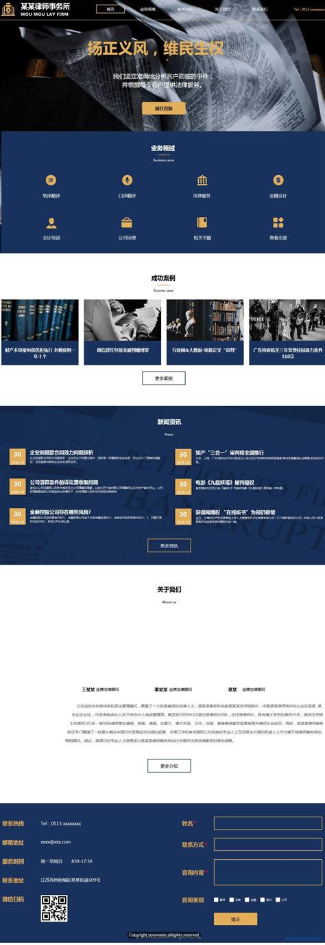 China Legal Service - 律师网站案例展示,为每一个律师量身定做适合你的网站模板 - 律师网站建设,我们的专业来源于,我们只 ...