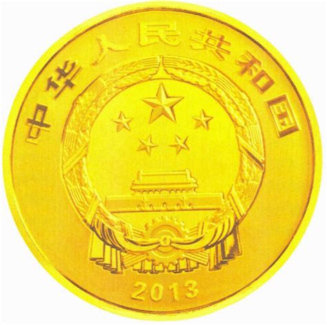 【红色金融】人民银行纪念币镌刻中华之光_中国银行保险报网
