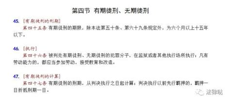 普法小课堂：拘役六个月和有期徒刑六个月，都是六个月有什么区别呢？_澎湃号·政务_澎湃新闻-The Paper