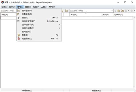 UltraCompare Pro(文本比较工具)官方中文版下载_UltraCompare Pro 22.20.0.26 - 系统之家