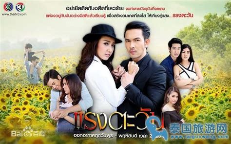 最新泰国浪漫爱情片《太阳之力》_巴拉排行榜