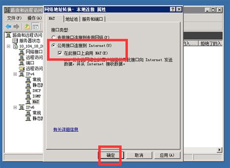 windows 2008 VPN（PPTP/L2TP）搭建教程【转】 - 错新网