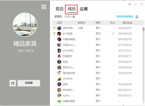 营销qq软件电脑PC版微信版_PC版qq微信版营销_qq群营销的好选择_营销qq微信版-卖贝商城