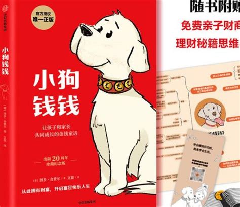 一元钱狗图片