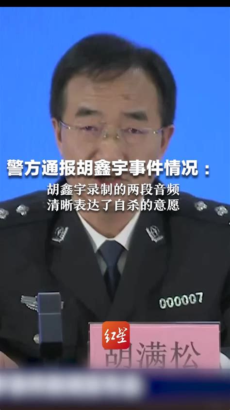 胡鑫宇系自缢死亡 尸体发现地系原始第一现场 回顾失踪事件全过程-新闻频道-和讯网