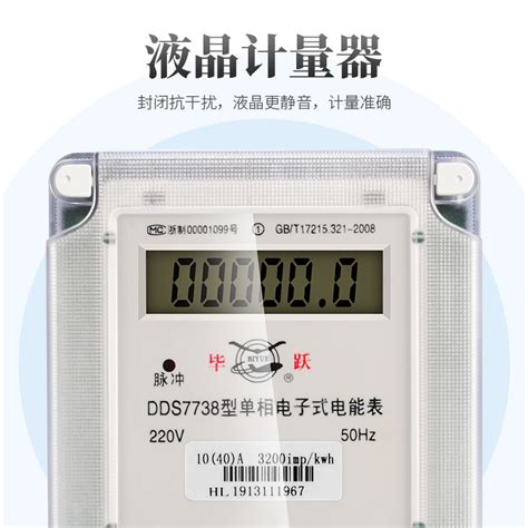 杭州华DDS28 家用电表 单相电子电能表 电表度 20A 40A 60A-阿里巴巴