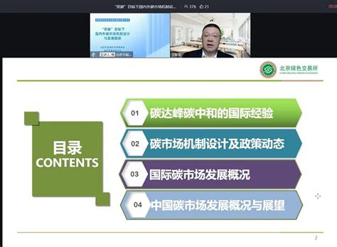 北京能源协会LOGO图片含义/演变/变迁及品牌介绍 - LOGO设计趋势