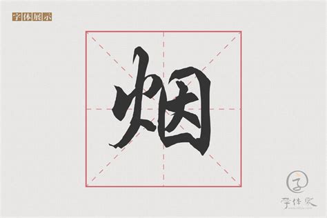 方正字迹-张乃仁行楷繁体免费字体下载 - 中文字体免费下载尽在字体家