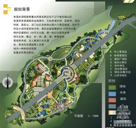2015中国城市规划年会