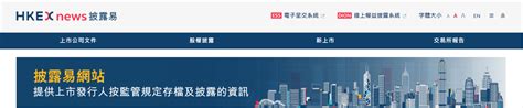 香港交易所重磅宣布！-港股-金融界