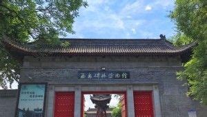 碑林博物馆高清图片下载_红动中国