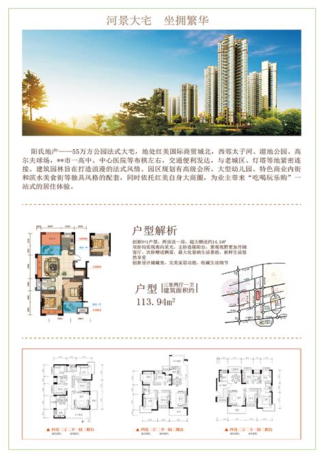 房地产宣传海报设计图片下载_红动中国