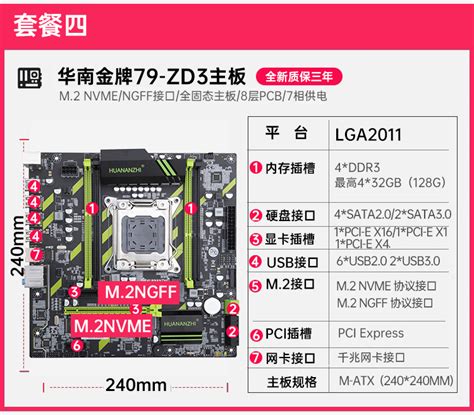 x79主板 2011针 支持e5-2650 v1 v2 ddr3内存 精粤 华南金牌 X79-淘宝网