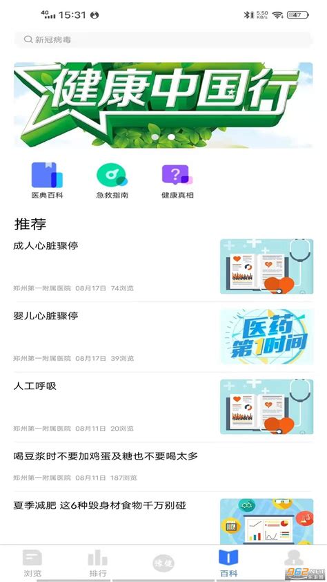 在贺州app官方版-在贺州app下载v1.0.5 最新版-乐游网软件下载