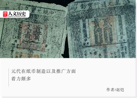 纸币：微型的百科全书|纸币历史_中国集币在线