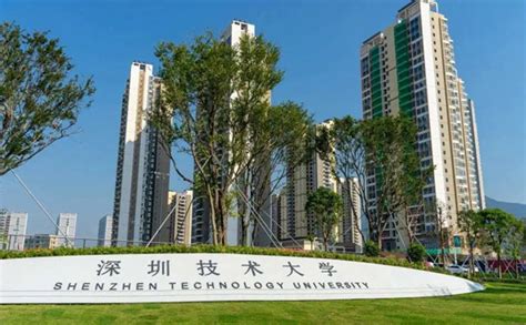 深圳职业技术大学