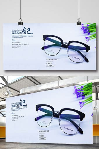 超级实用的眼镜店营销引流方案