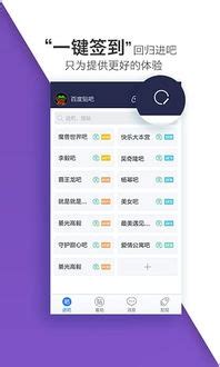 百度贴吧app特点,百度贴吧：兴趣社区的独特魅力 | 找一找网址