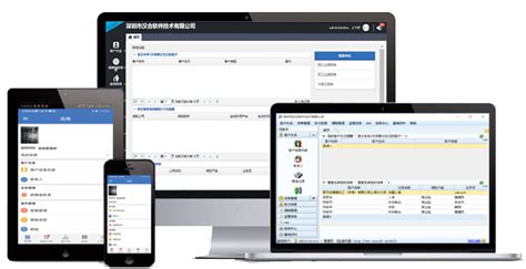 深圳市汉合软件技术有限公司产品网