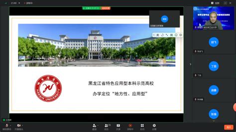 黑龙江省高校软件工程专业人才培养研讨会圆满举办
