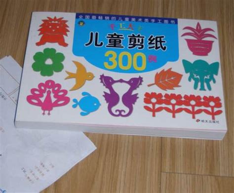 河马文化 手工大王-儿童剪纸300例图型很多种-京东