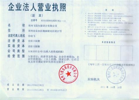 郑州市金水区营业执照办理地址去哪好，推荐这里申请-小美熊会计