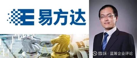 易方达基金董事长詹余引：做值得长期托付的资产管理公司|上海证券报