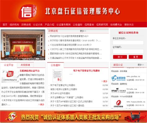 北京盘石携全国代理商丽江年会共话网络安全诚信