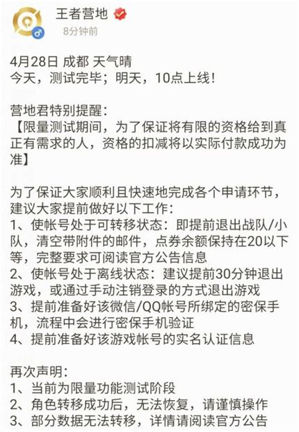 王者荣耀账号角色转区功能4月29日10点正式限量开放测试 - 优游网