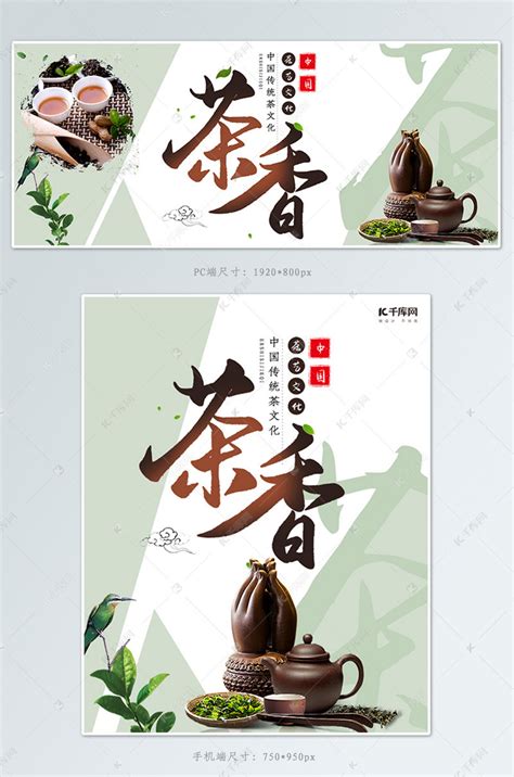 品茶茶叶海报模板素材-正版图片400139089-摄图网