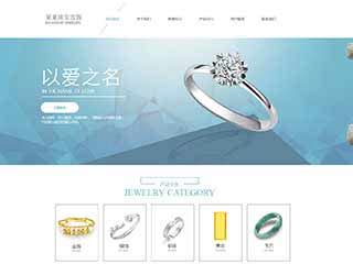 珠宝、首饰业网站模板，网页建设制作与开发_海洋网络