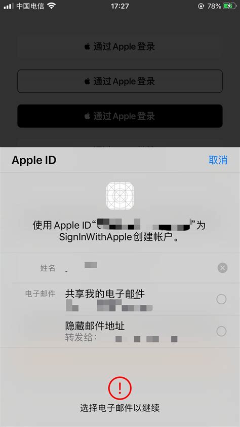 iOS 苹果授权登录（Sign in with Apple）系列之原生篇-我的学习笔记