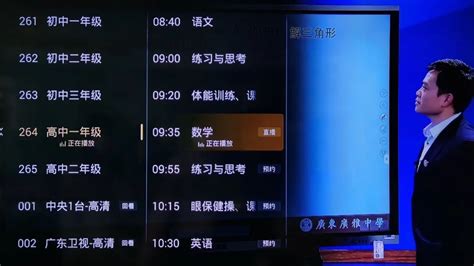 珠江数码广州电视课堂观看操作指引- 广州本地宝