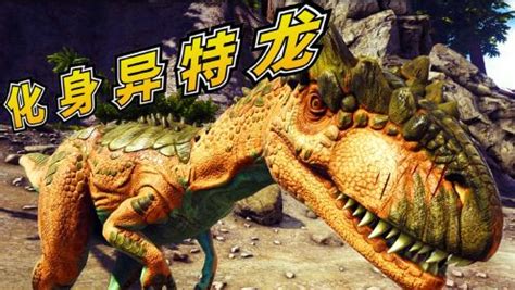 方舟：生存进化中文版恐龙图鉴恐龙属性介绍汉化_www.3dmgame.com