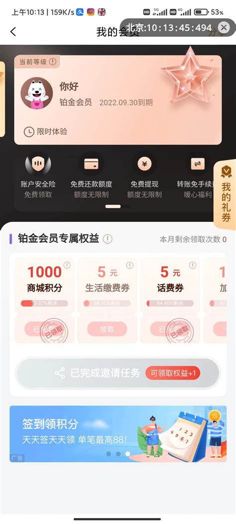中国移动手机积分如何兑换话费-百度经验