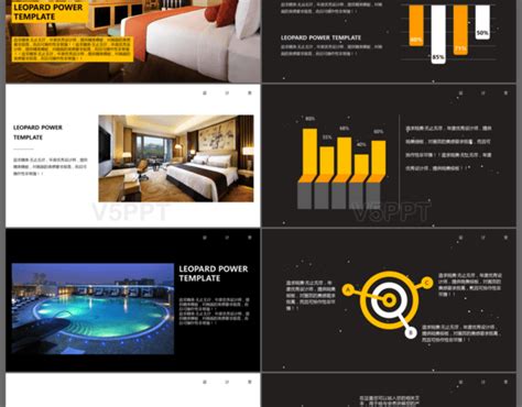 酒店营销策划方案PPT模板-赞芽PPT