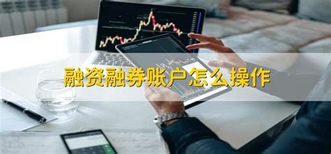 同花顺app怎么看个股融资融券余额？ | 跟单网gendan5.com
