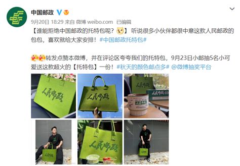 中国邮政推出托特包，设计又绿又亮眼！__财经头条