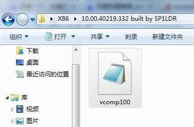 win7系统vcomp100.dll丢失的详细处理操作-天极下载