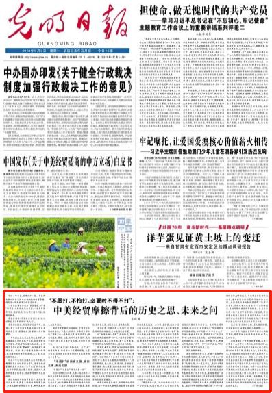 光明日报：推进全面深化改革的关键：树立现代治理理念（李维安）-媒体南开-南开大学