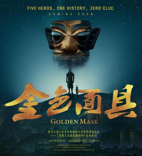 金色面具系列 - - 四川金色映像文化传播有限公司