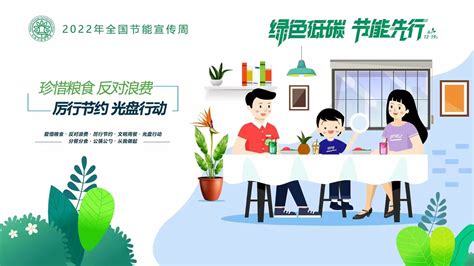 绿色低碳，节能先行_湛江市人民政府门户网站