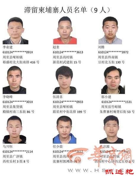 陕西一县公安局发布通告：劝返26名滞留境外涉诈人员_凤凰网