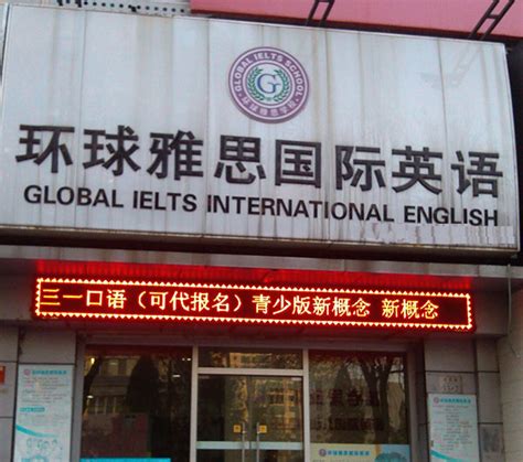 上海环球雅思学校GRE/GMAT-课程价格-开班时间-教学点