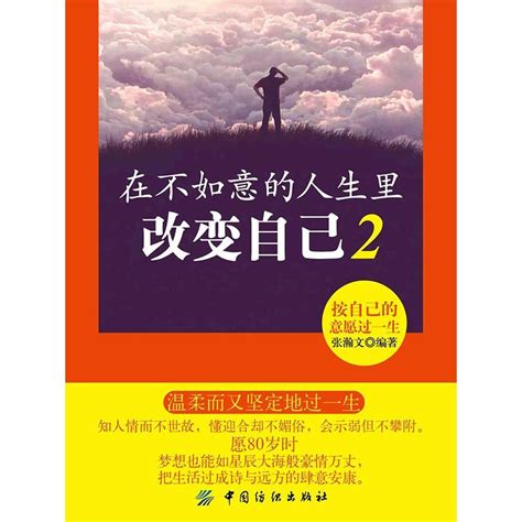 改变自己图片